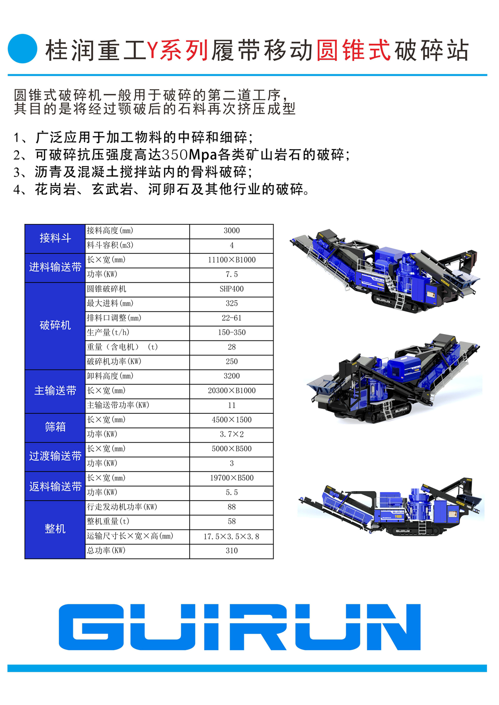 圓錐Y400宣傳2.jpg